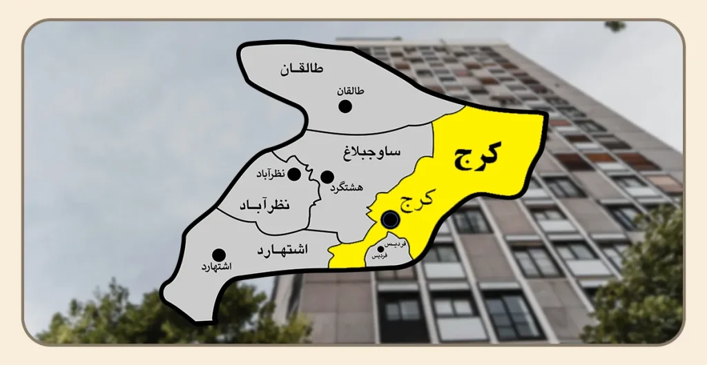 وکیل ملکی متخصص کرج