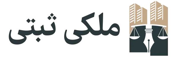 لوگو وکیل ملکی